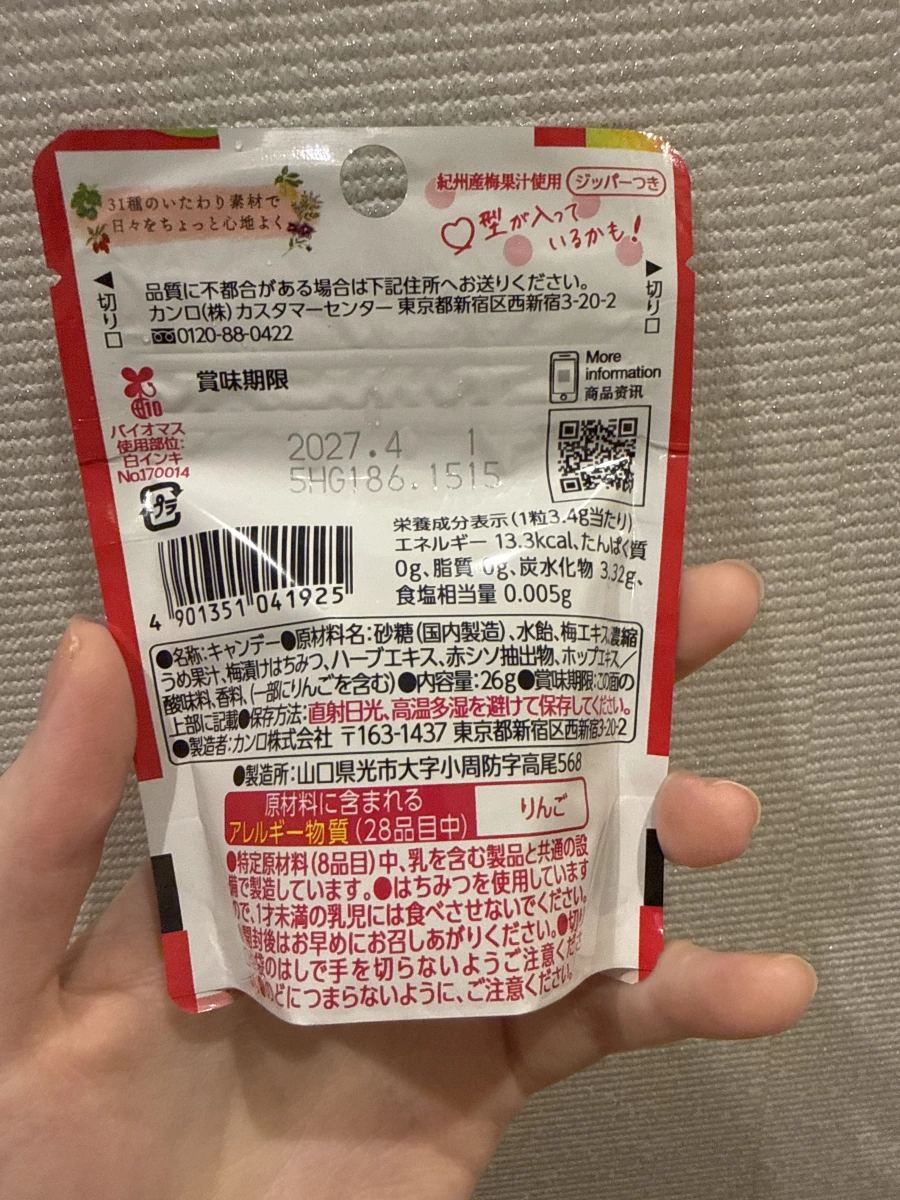 Kanro 健康梅子喉糖