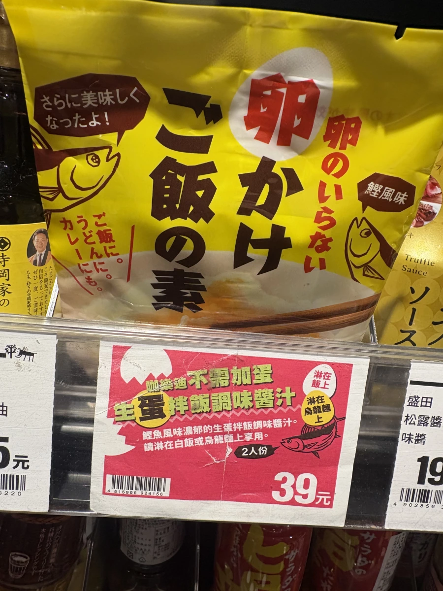 日本咖樂迪不需加蛋生蛋拌飯調味醬汁