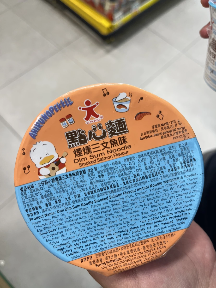 公仔點心麵 煙燻三文魚味