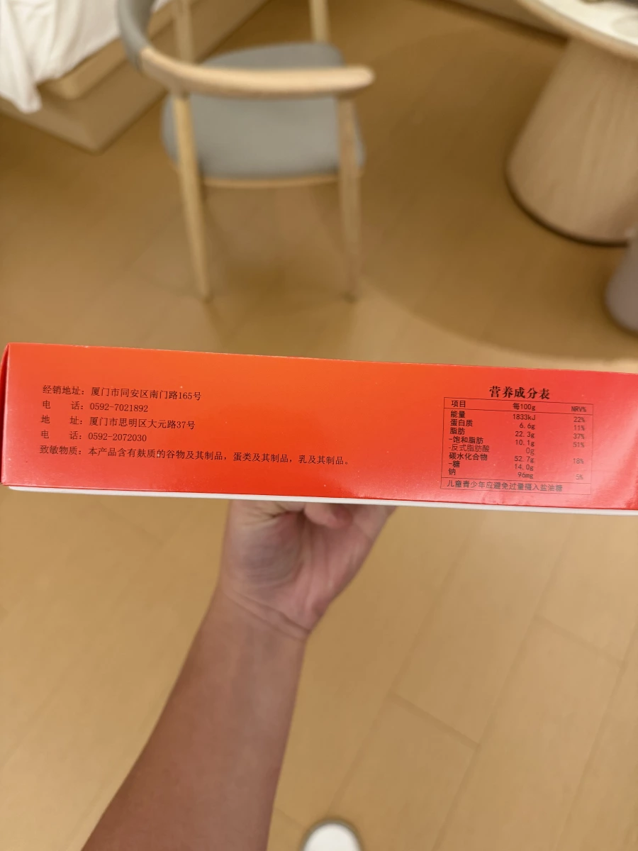阿吉仔椰子餅
