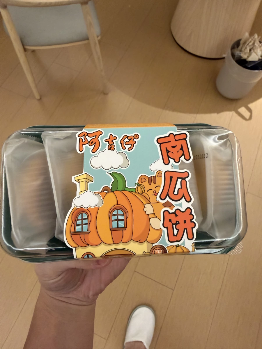 阿吉仔南瓜餅