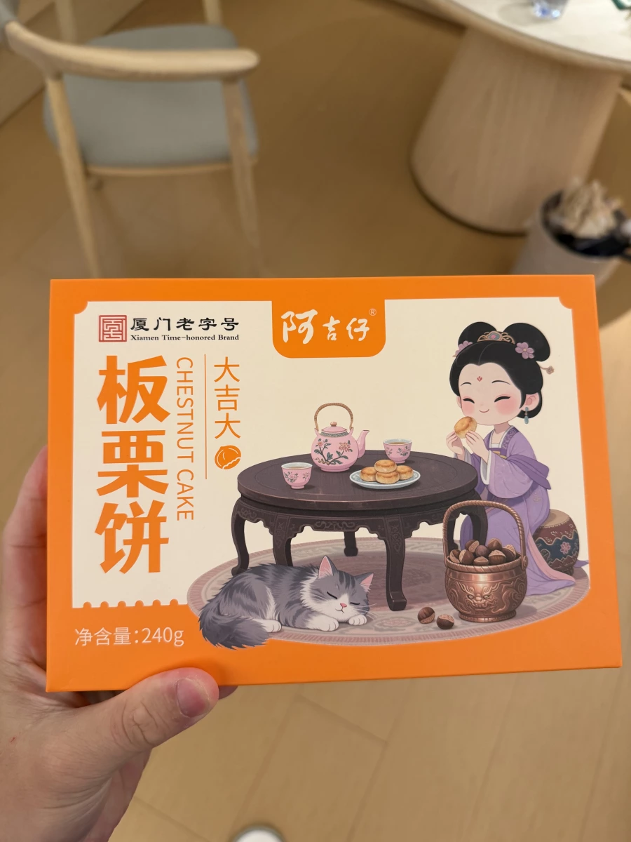 阿吉仔板栗餅