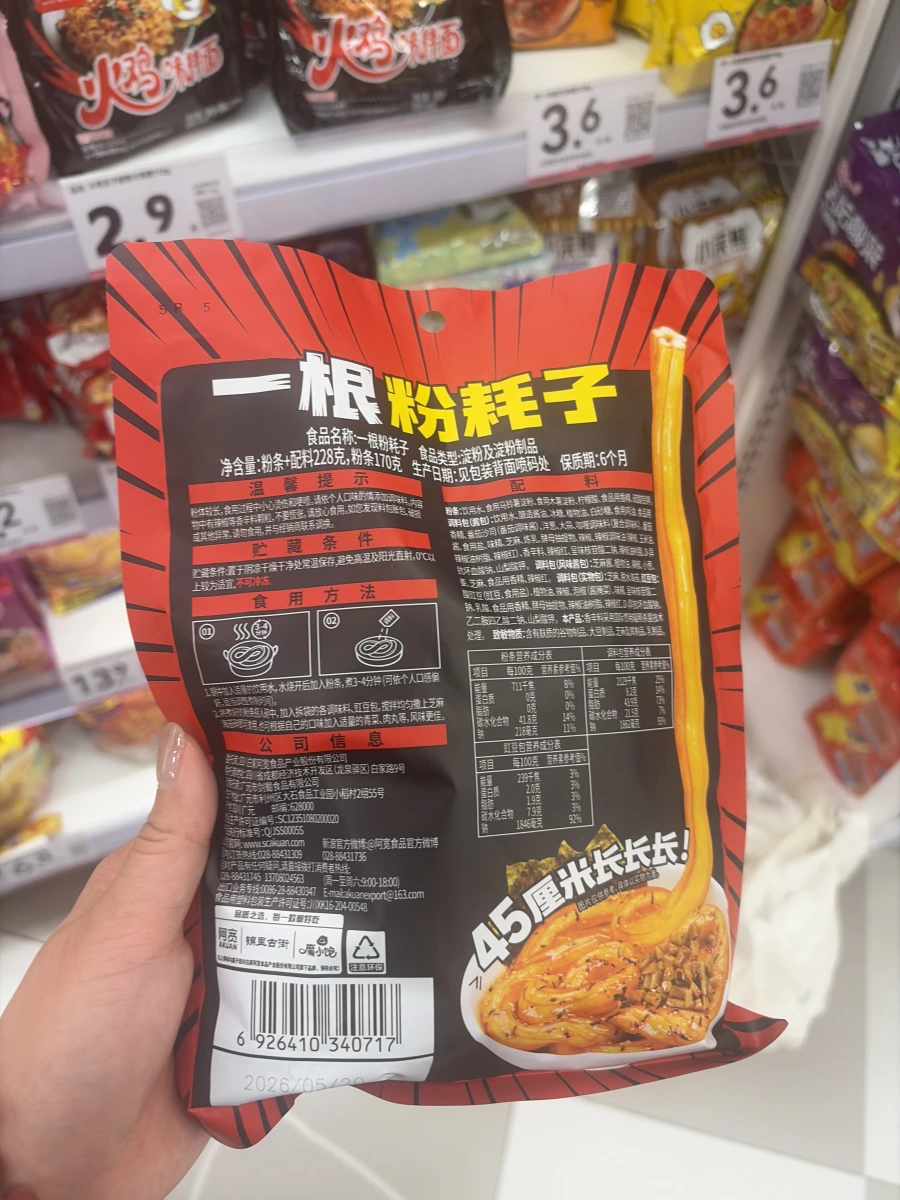 阿寬一根粉耗子