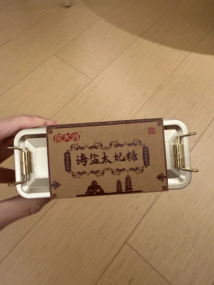 探大錢海鹽太妃糖