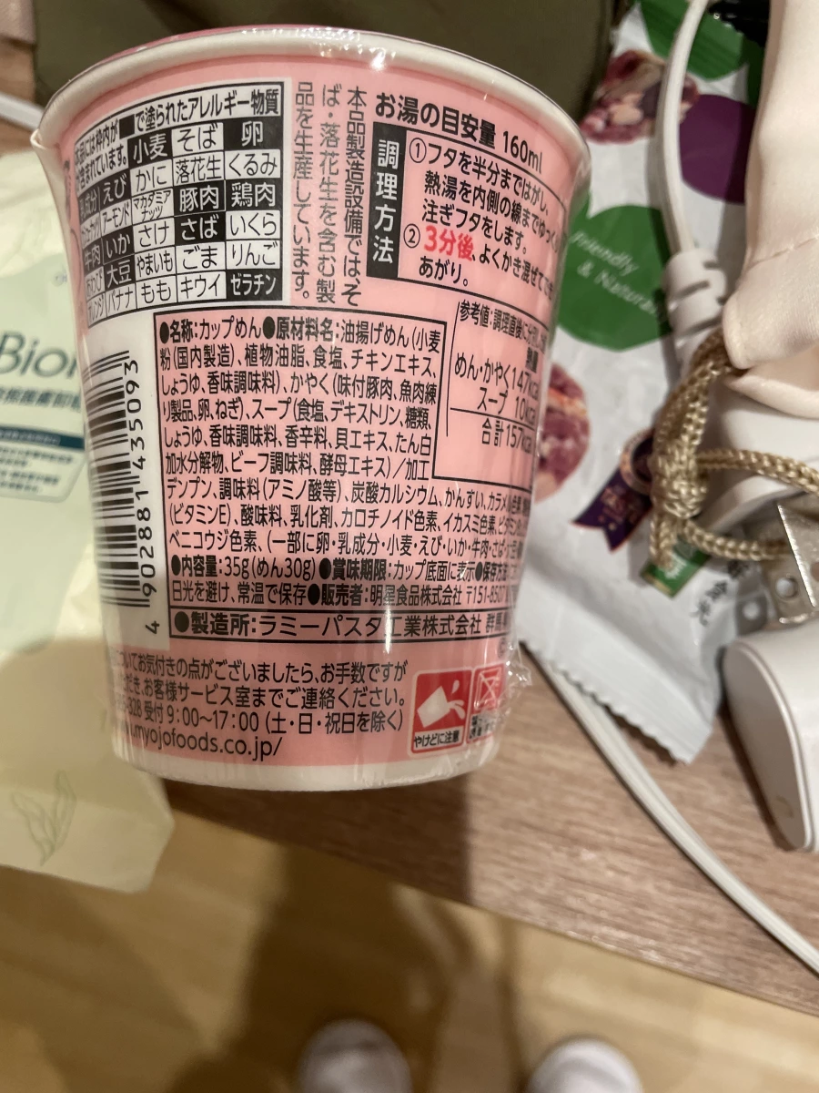日本明星食品杯麵