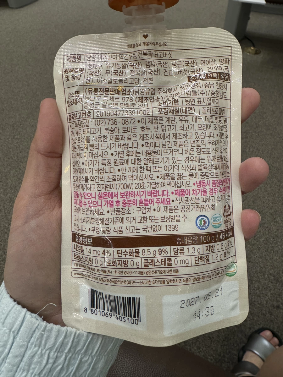 南陽 I-kko-ya 鮑魚香菇寶寶粥