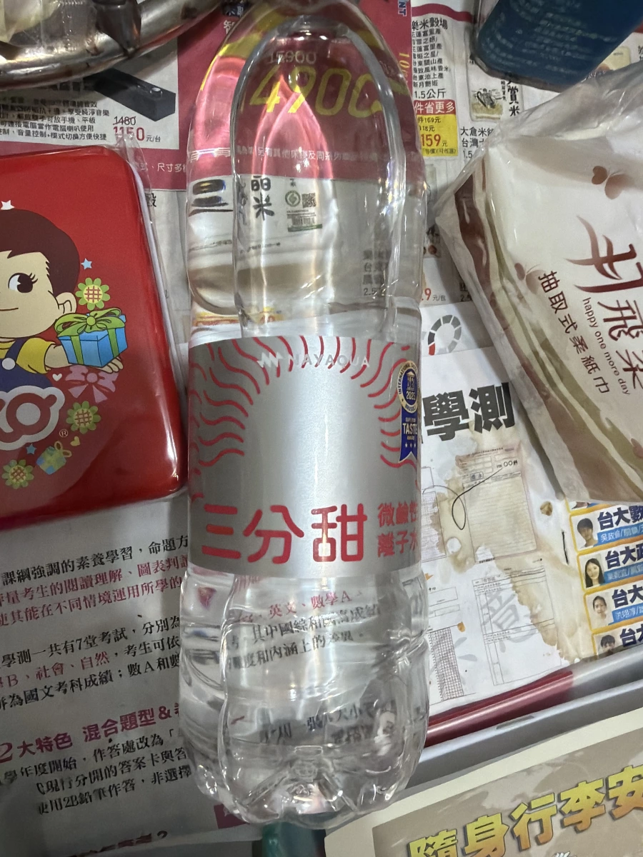 NAYAQUA 三分甜微鹼性離子水