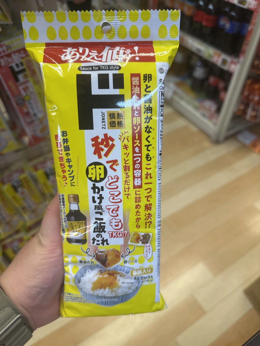 唐吉訶德秒速生蛋拌飯風醬汁 (情熱價格)