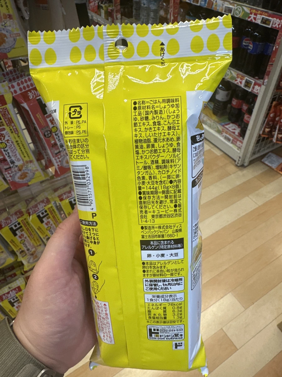 唐吉訶德秒速生蛋拌飯風醬汁 (情熱價格)