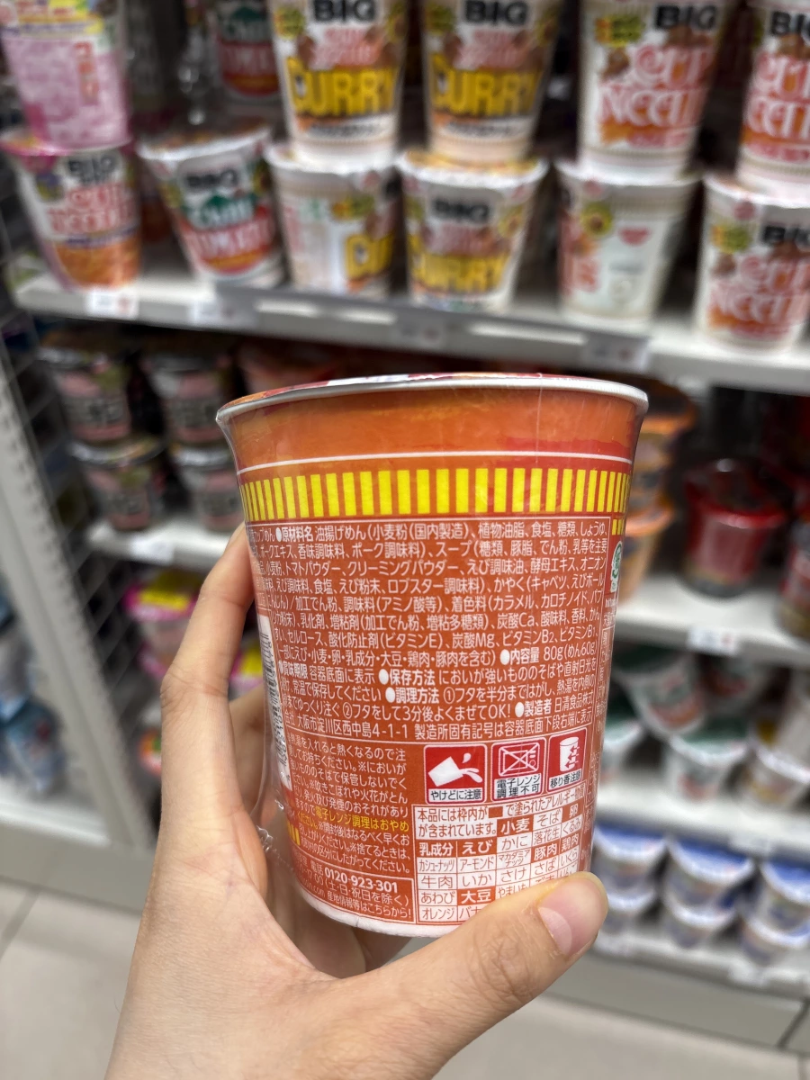 日清杯麵 龍蝦完熟番茄口味