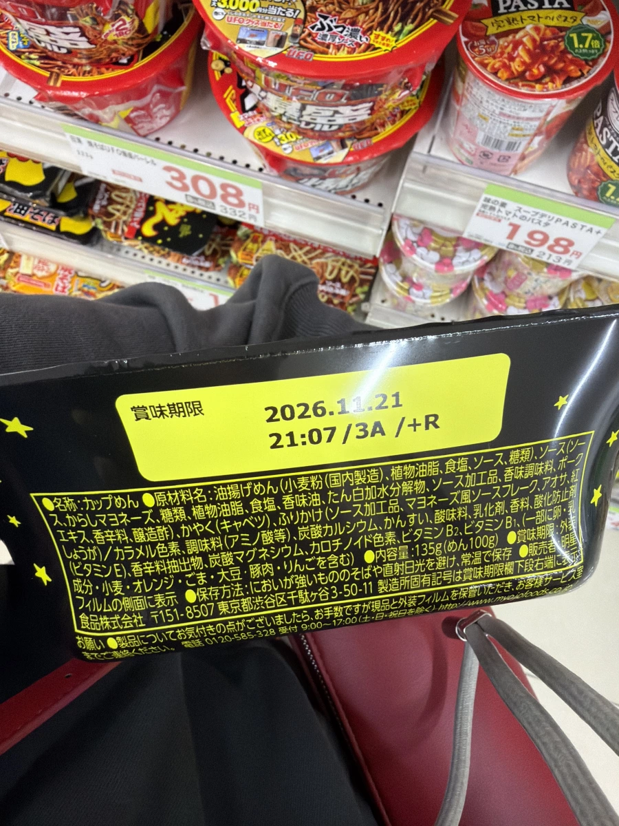 明星一平炒麵（夜店炒麵）、日清 U.F.O. 炒麵等