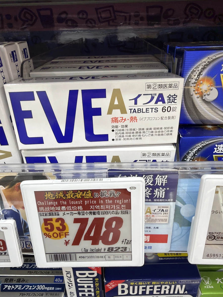 EVE A 錠、BUFFERIN A