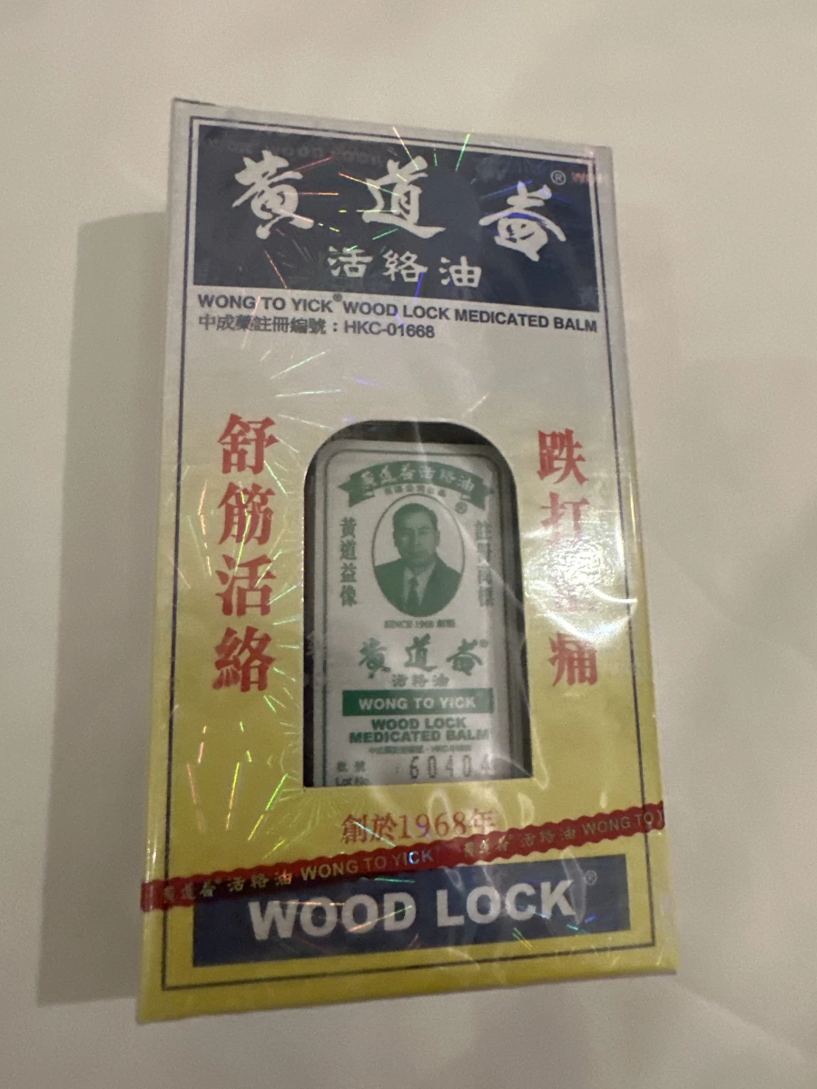 黃道益活絡油