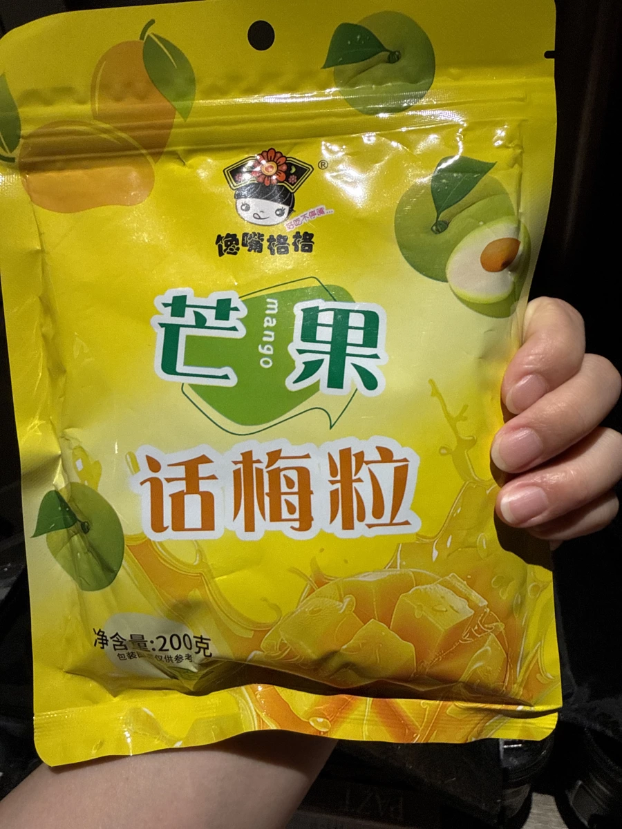 德嘴格格芒果話梅粒