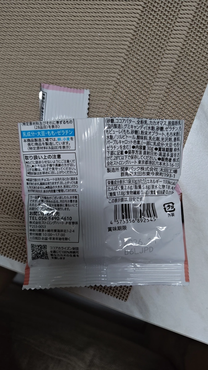 日本 7-11 白桃巧克力軟糖