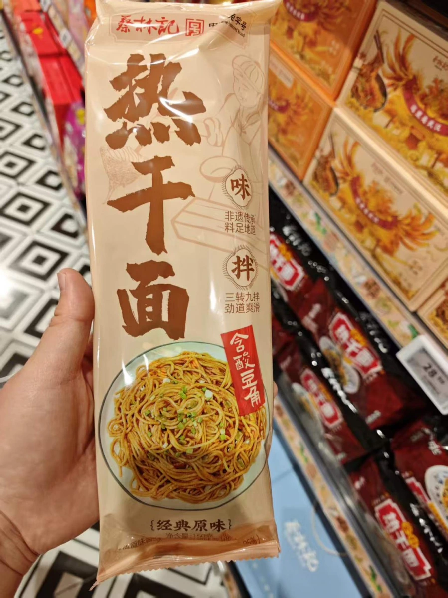 蔡林記熱乾麵（經典原味）