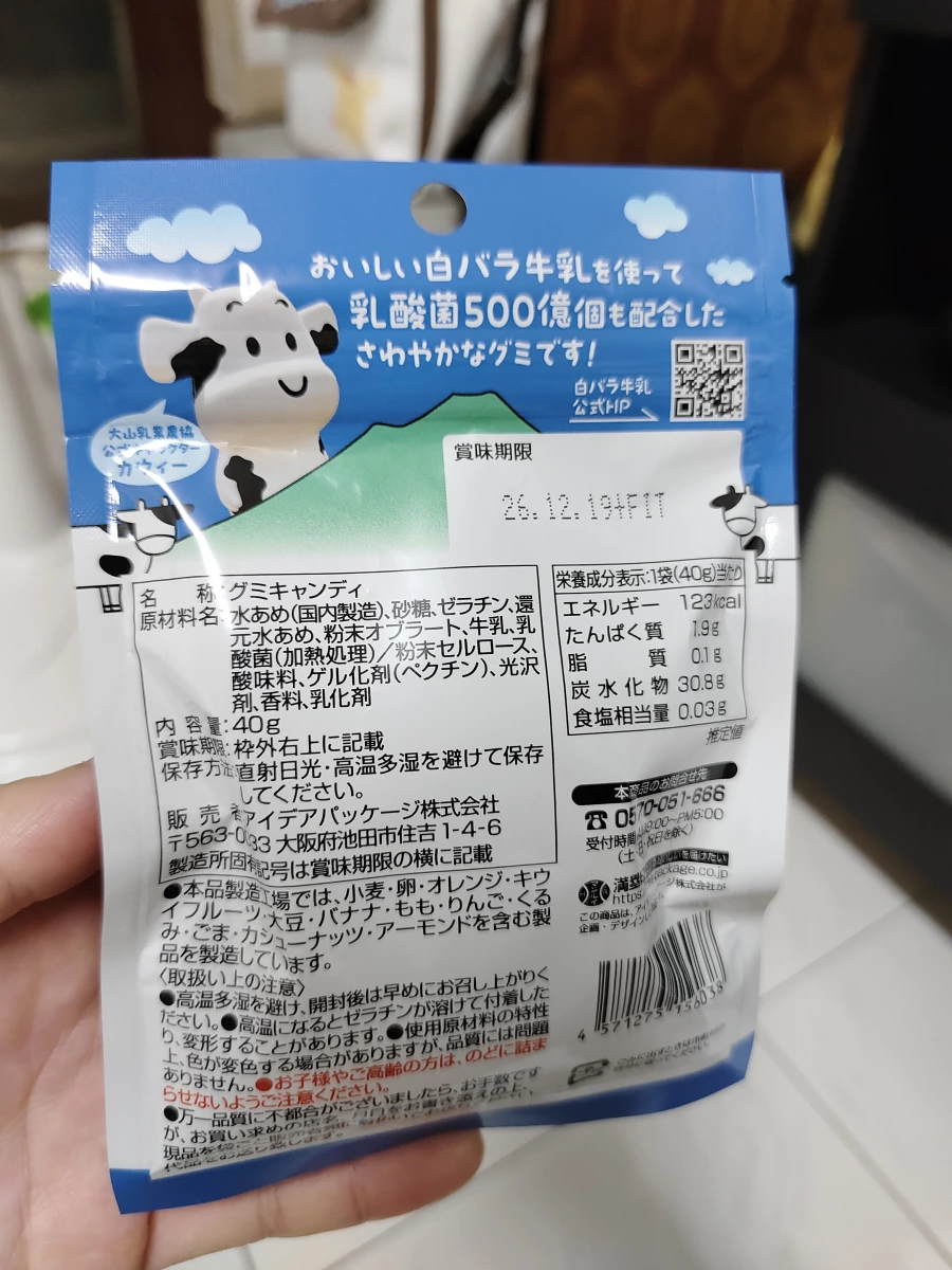 日本白玫瑰牛乳乳酸菌軟糖