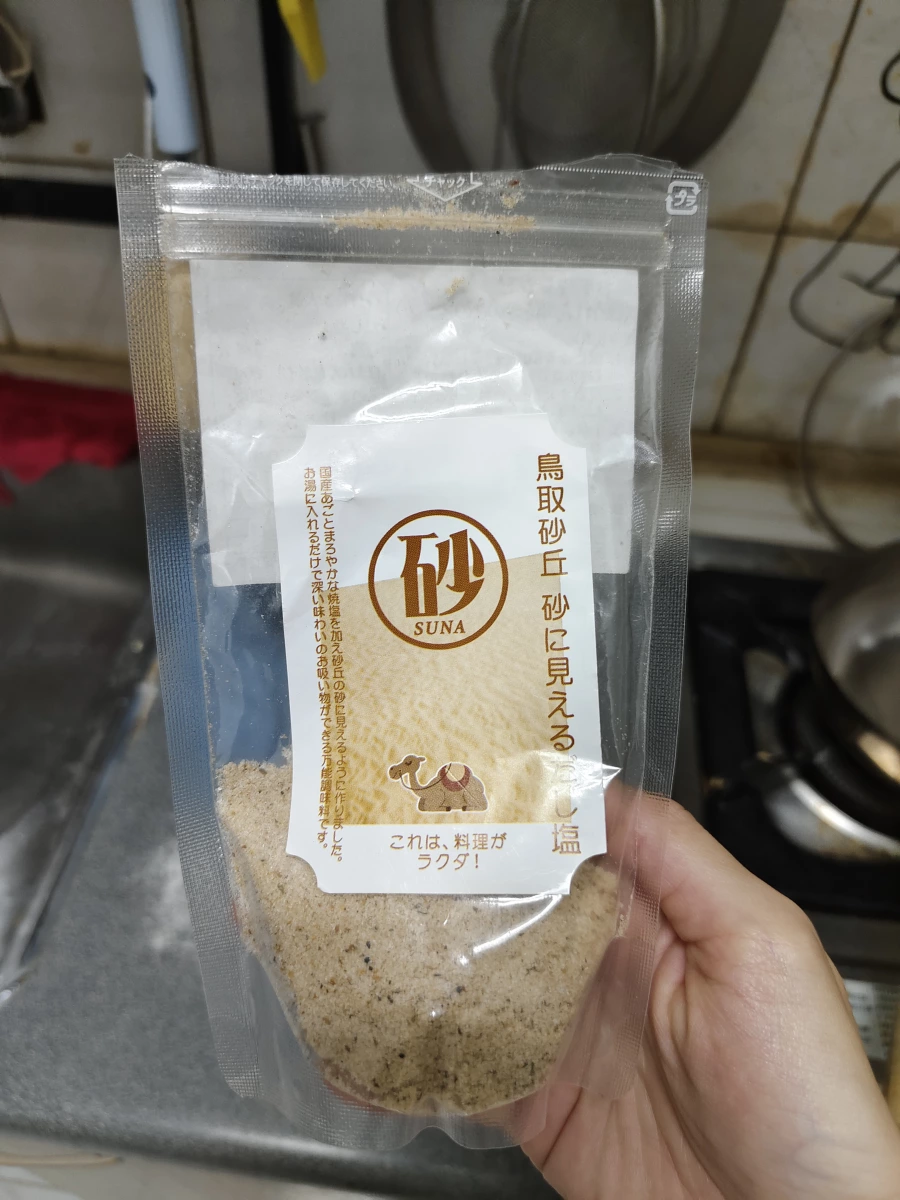 鳥取砂丘 砂に見えるだし塩