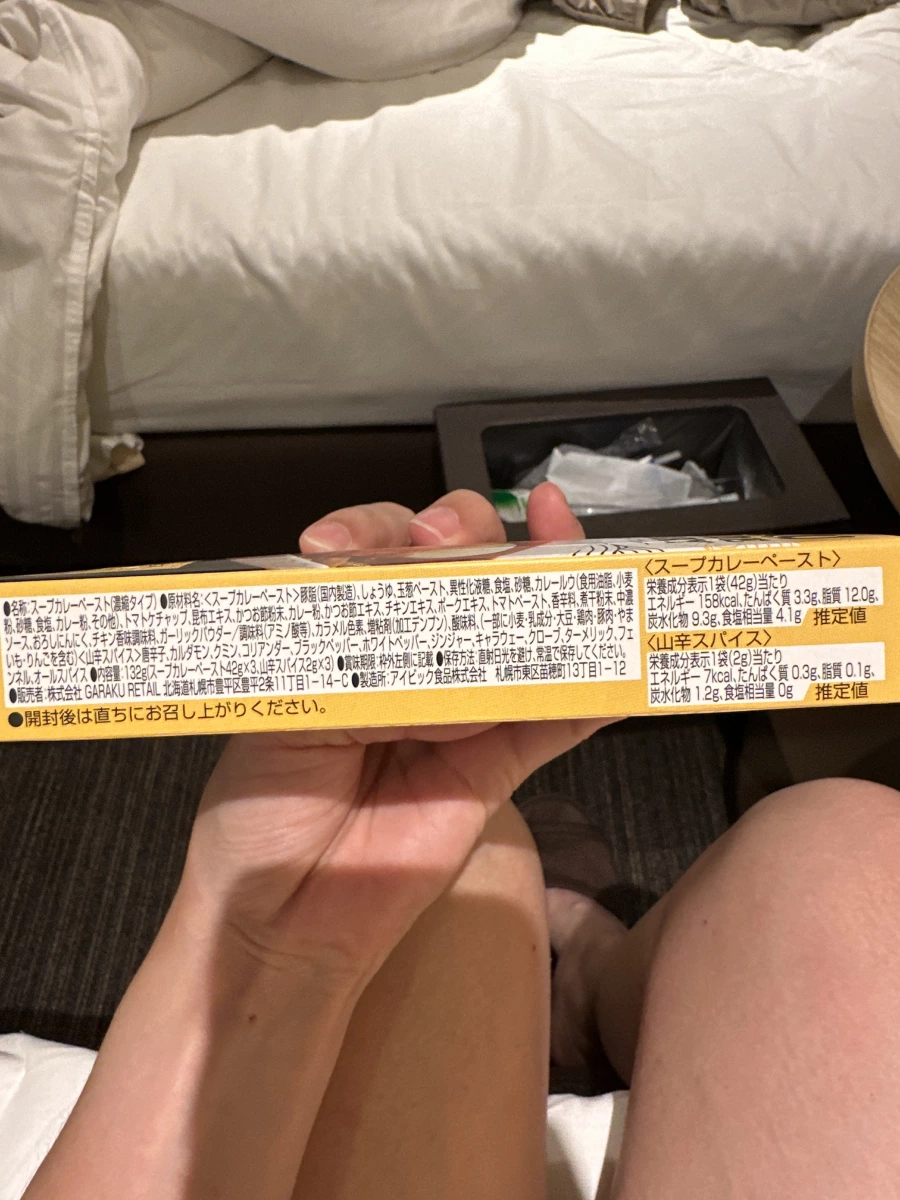 GARAKU 札幌湯咖哩濃縮底醬包