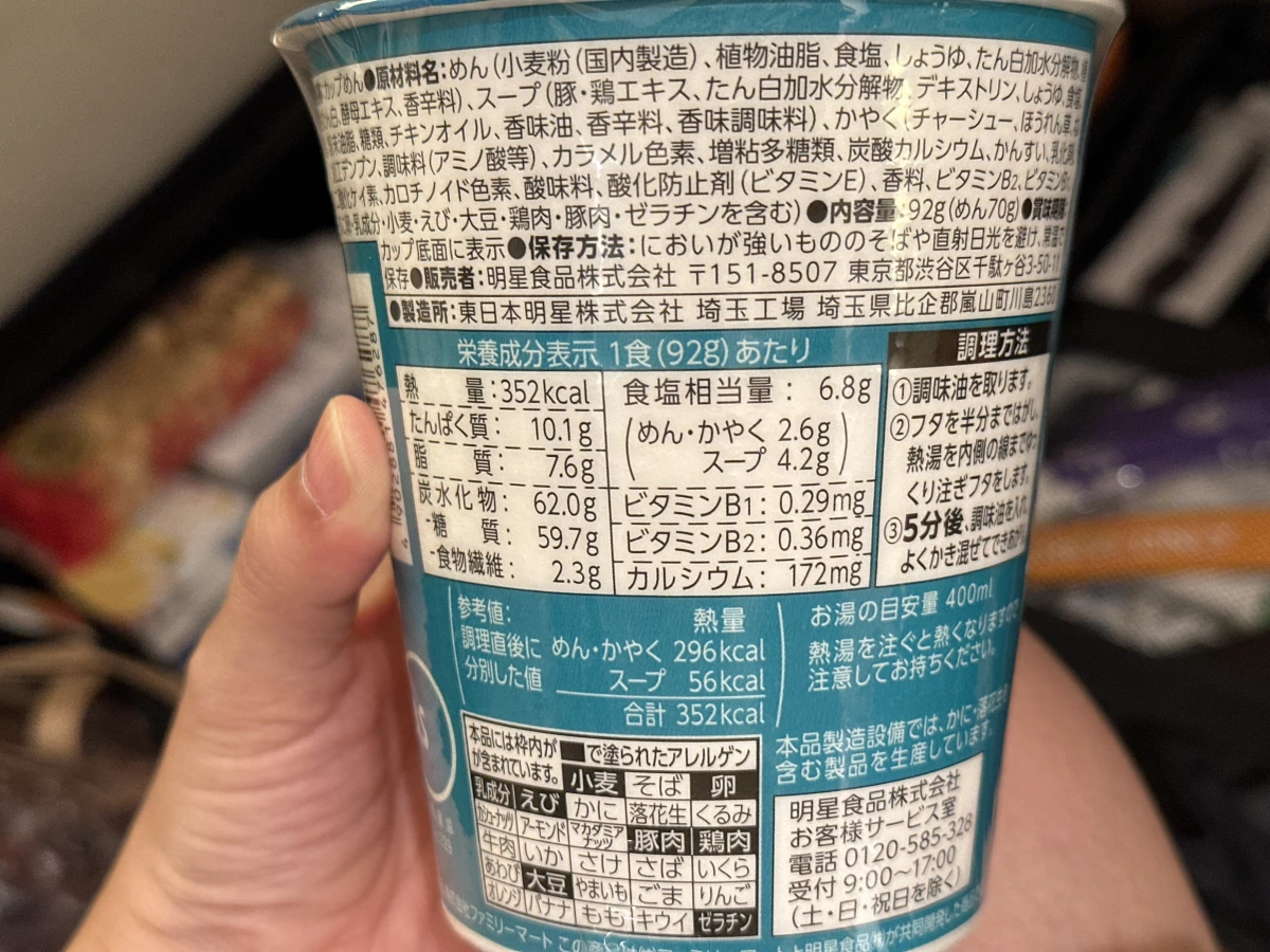全家便利商店橫濱家系豚骨醬油拉麵