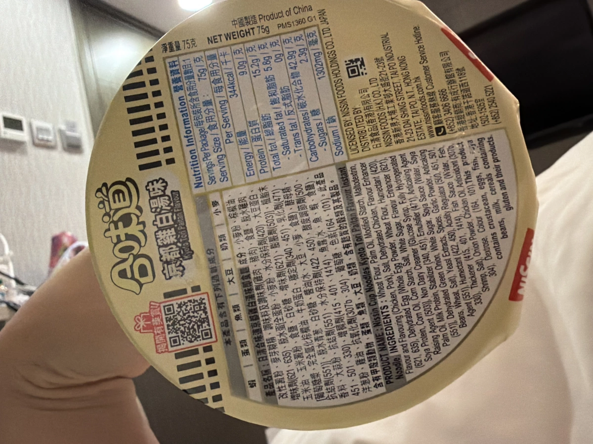 日清合味道京都雞白湯味杯麵