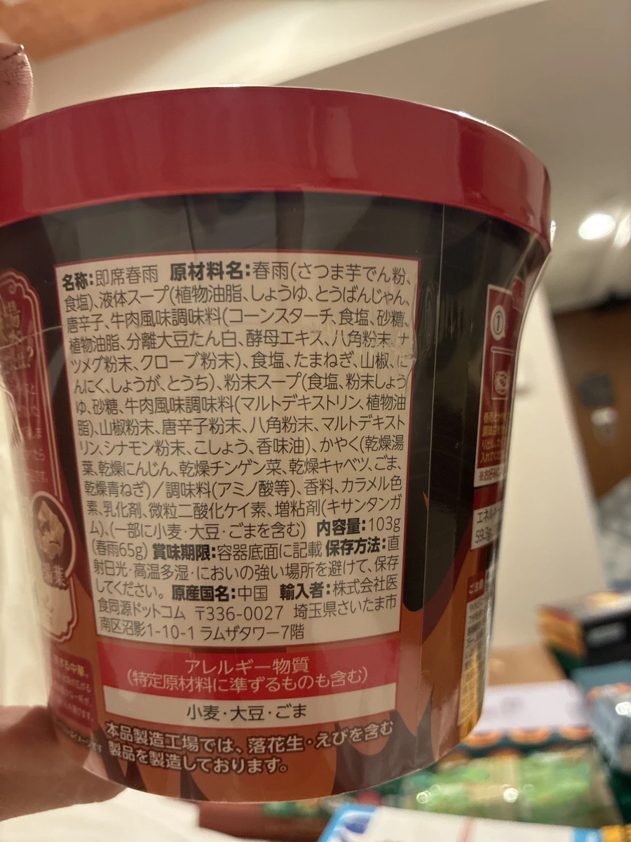 iSDG 中華房 麻辣燙 (即席春雨)