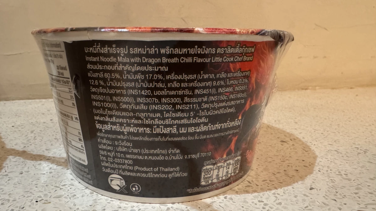 Little Cook Chef 麻辣龍息辣椒風味泡麵