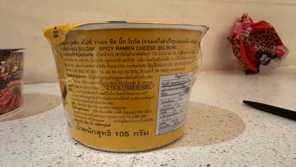 三養火辣雞肉起司風味大碗麵