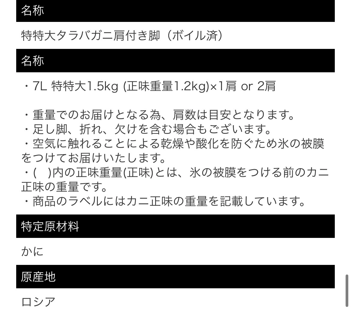 特大熟凍帝王蟹腳 (鱈場蟹)