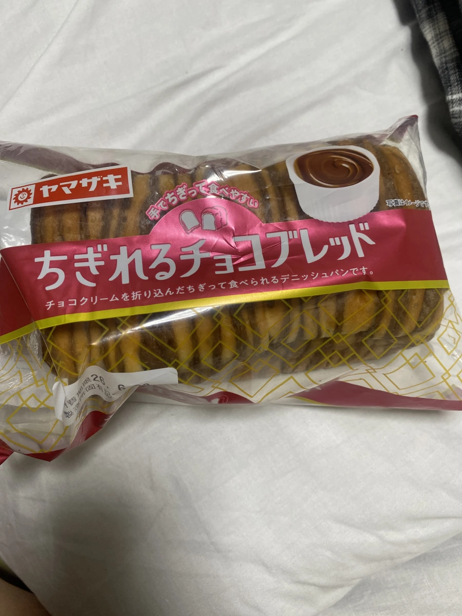 山崎麵包 手撕巧克力丹麥麵包