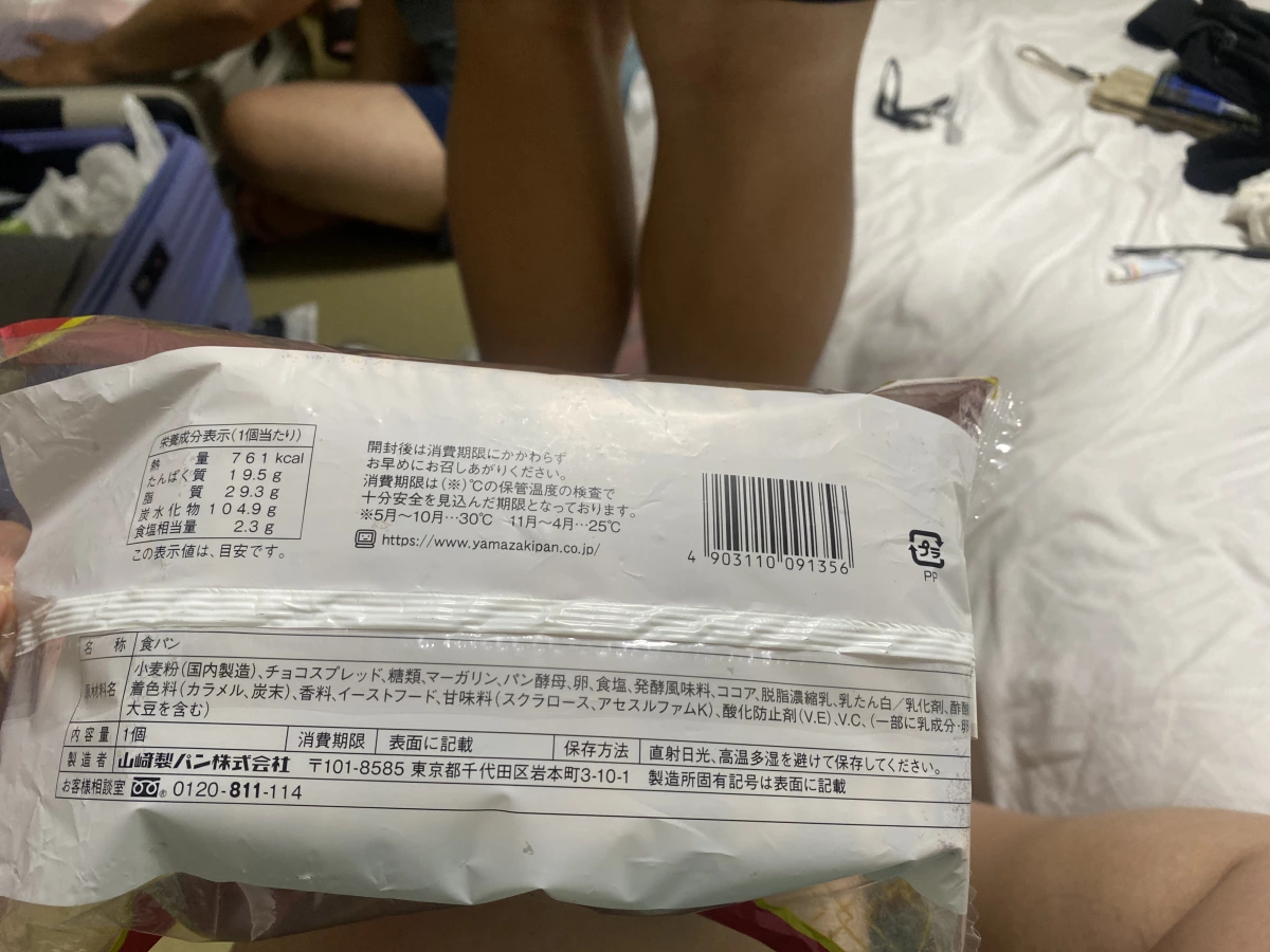 山崎麵包 手撕巧克力丹麥麵包