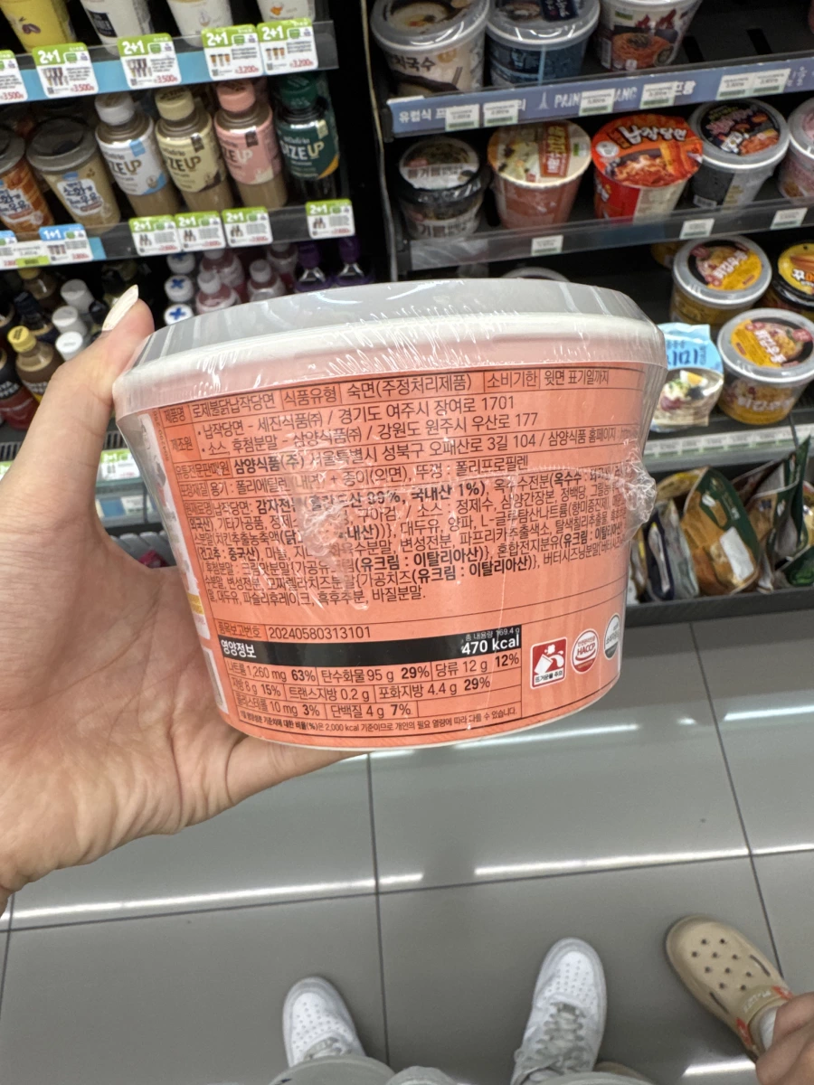 三養奶油玫瑰風味辣雞寬粉