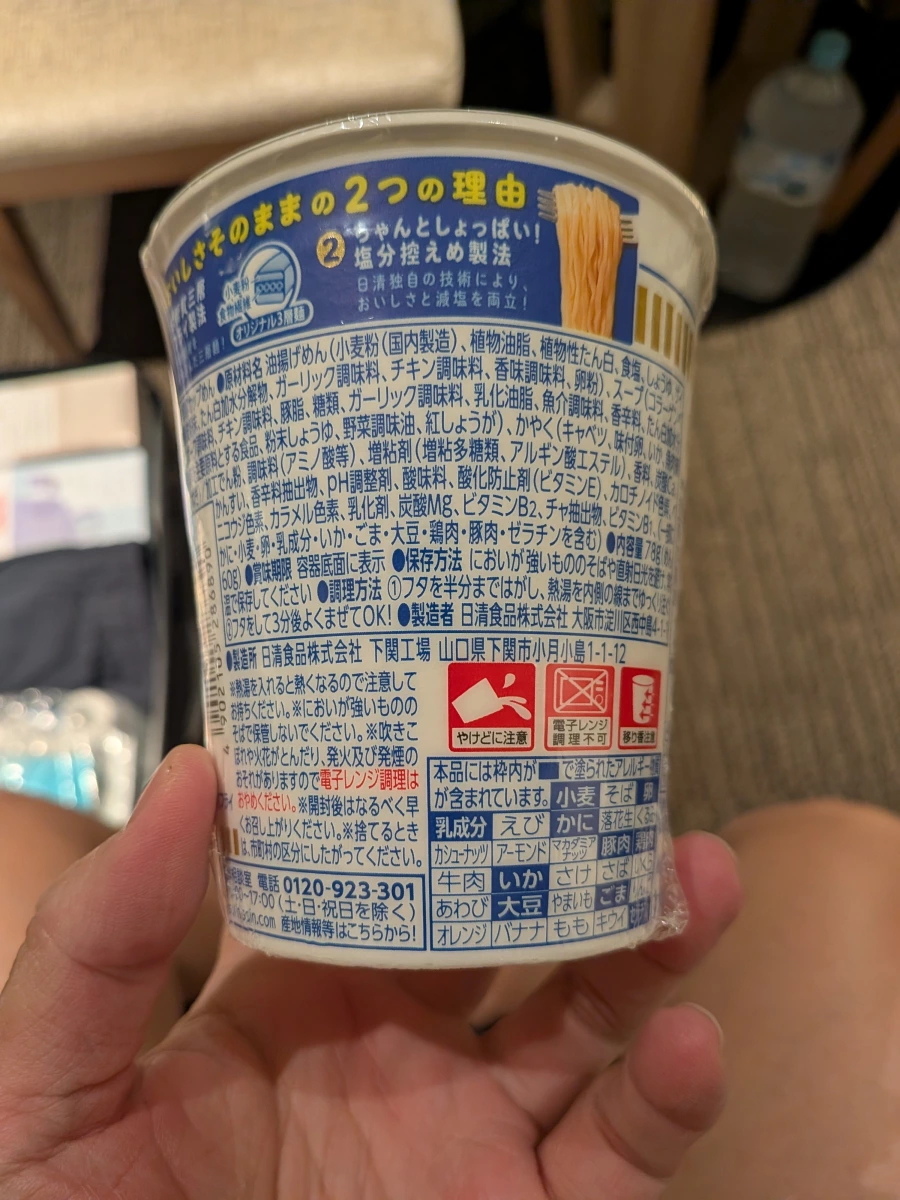日清 Cup Noodle PRO 高蛋白質低糖質海鮮口味泡麵