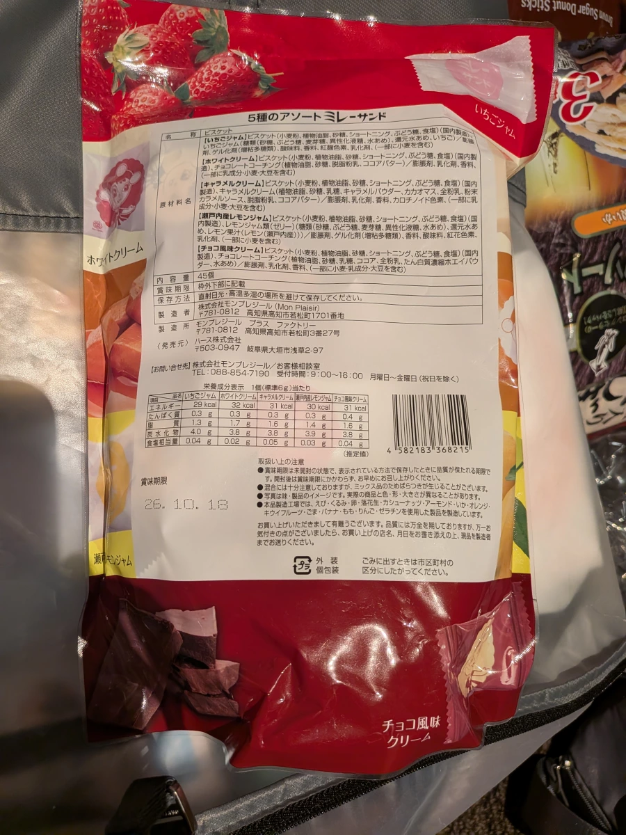 日本高知 Millet Sand 綜合夾心餅乾
