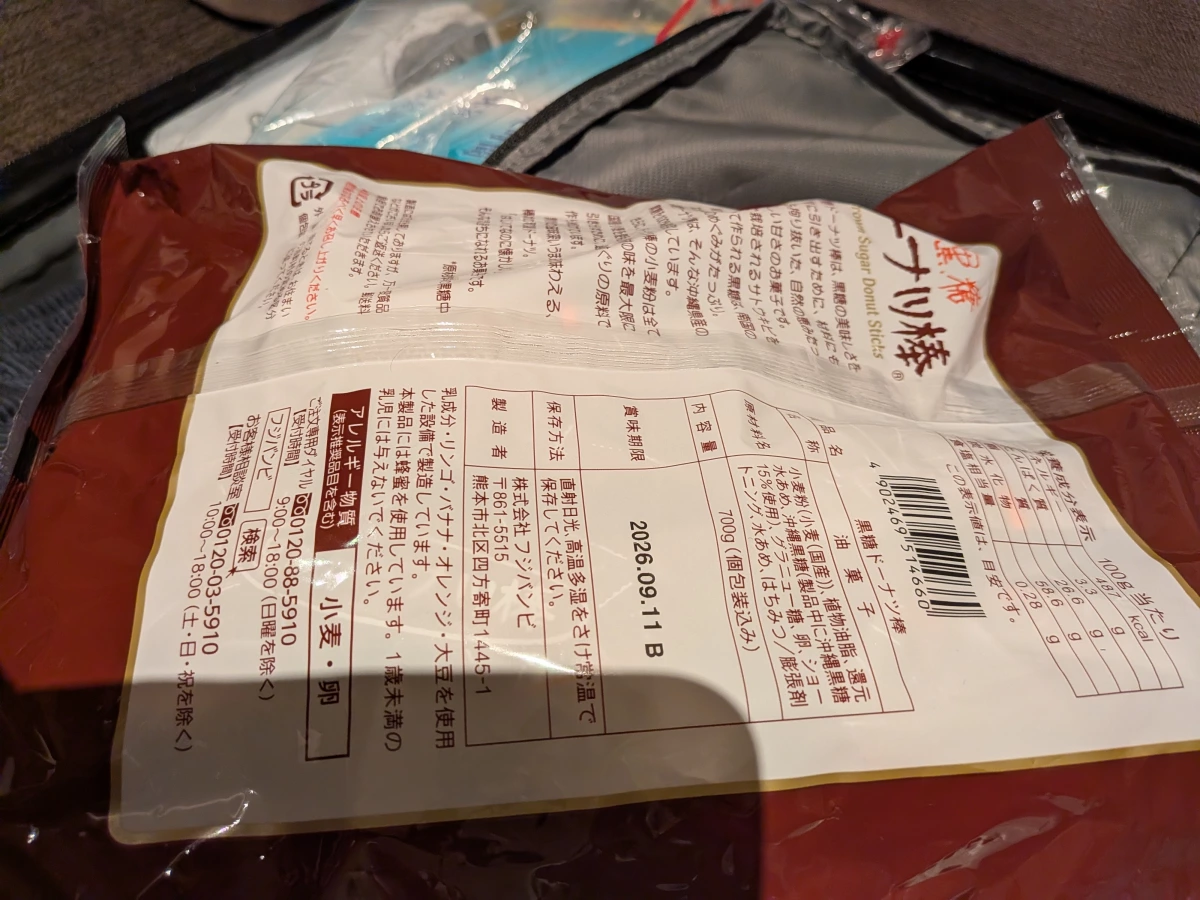 Fujisambi 黑糖多拿滋棒