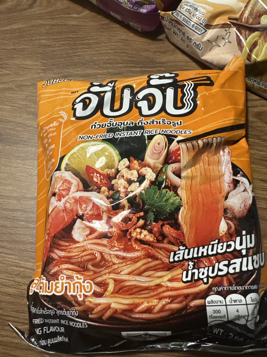 泰國 JubJub 冬蔭功即食米線