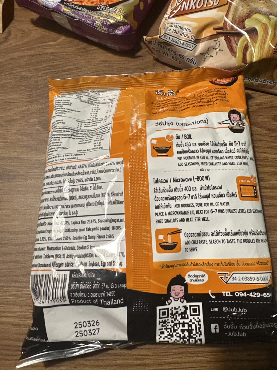 泰國 JubJub 冬蔭功即食米線
