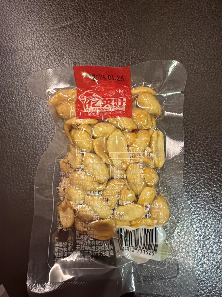 億萊旺麻辣花生
