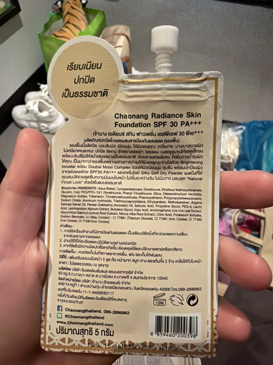 Chaonang 粉底液 (Radiance Skin Foundation)