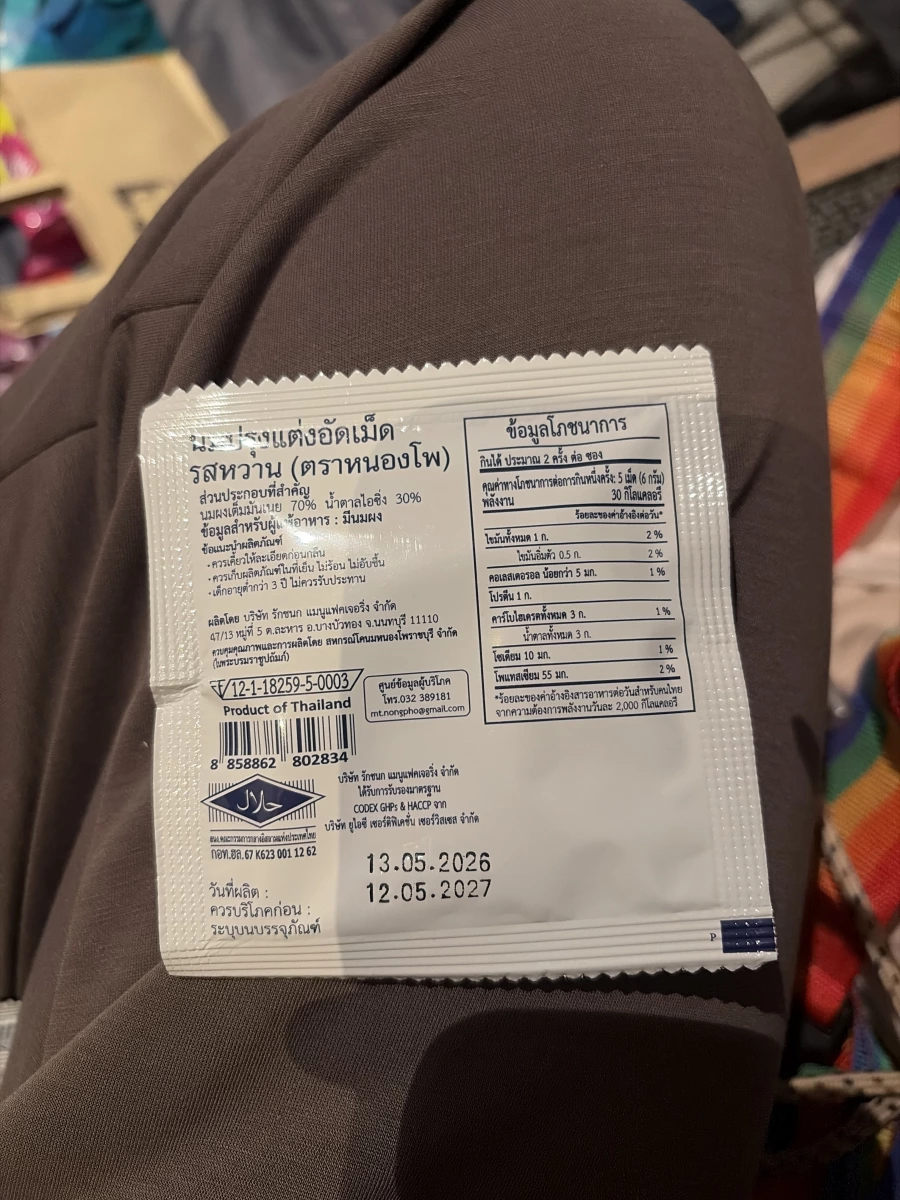 泰國 Nongpho 牛奶片