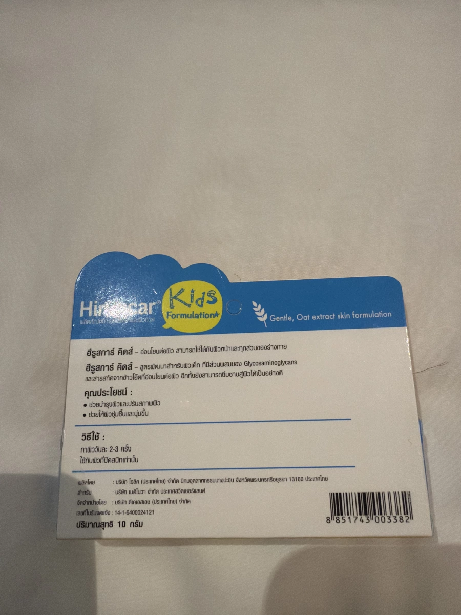 Hiruscar Kids Formulation 喜療疤兒童專用疤痕修護膏