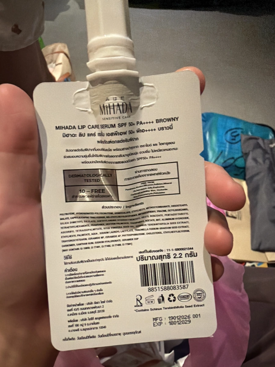 MiHADA 護唇精華液 (Lip Care Serum)
