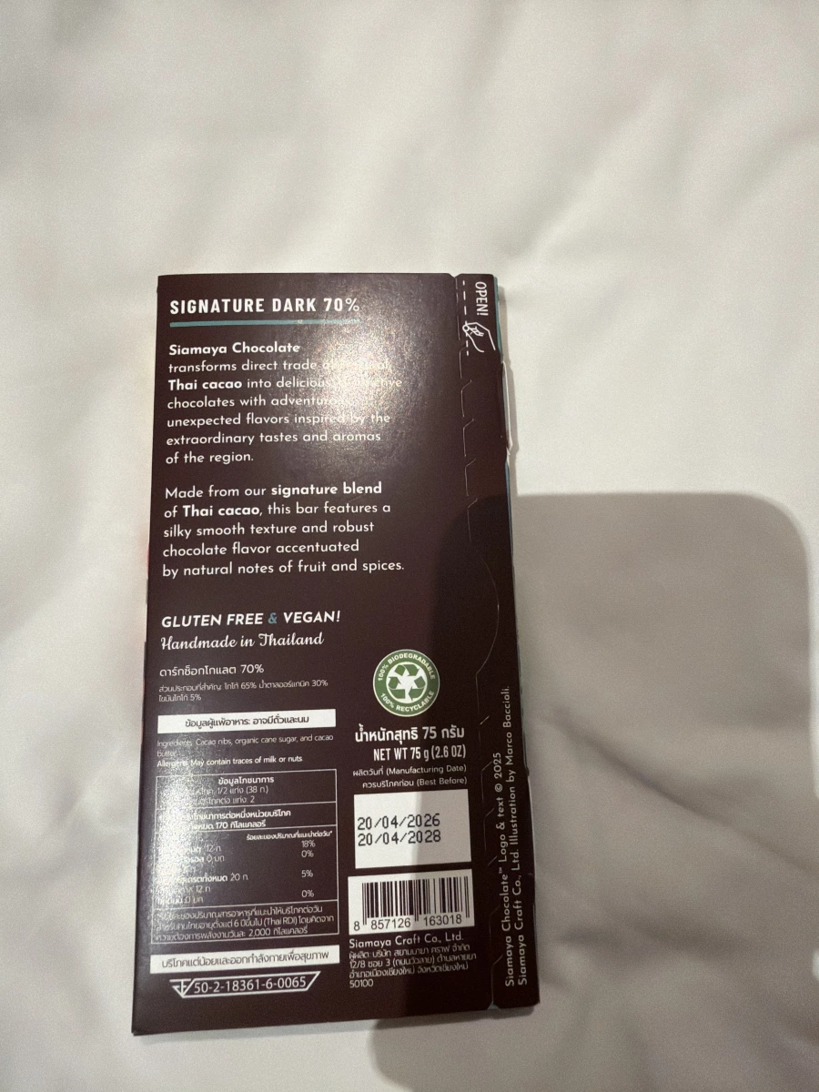 Siamaya 70% 泰國單一產區黑巧克力