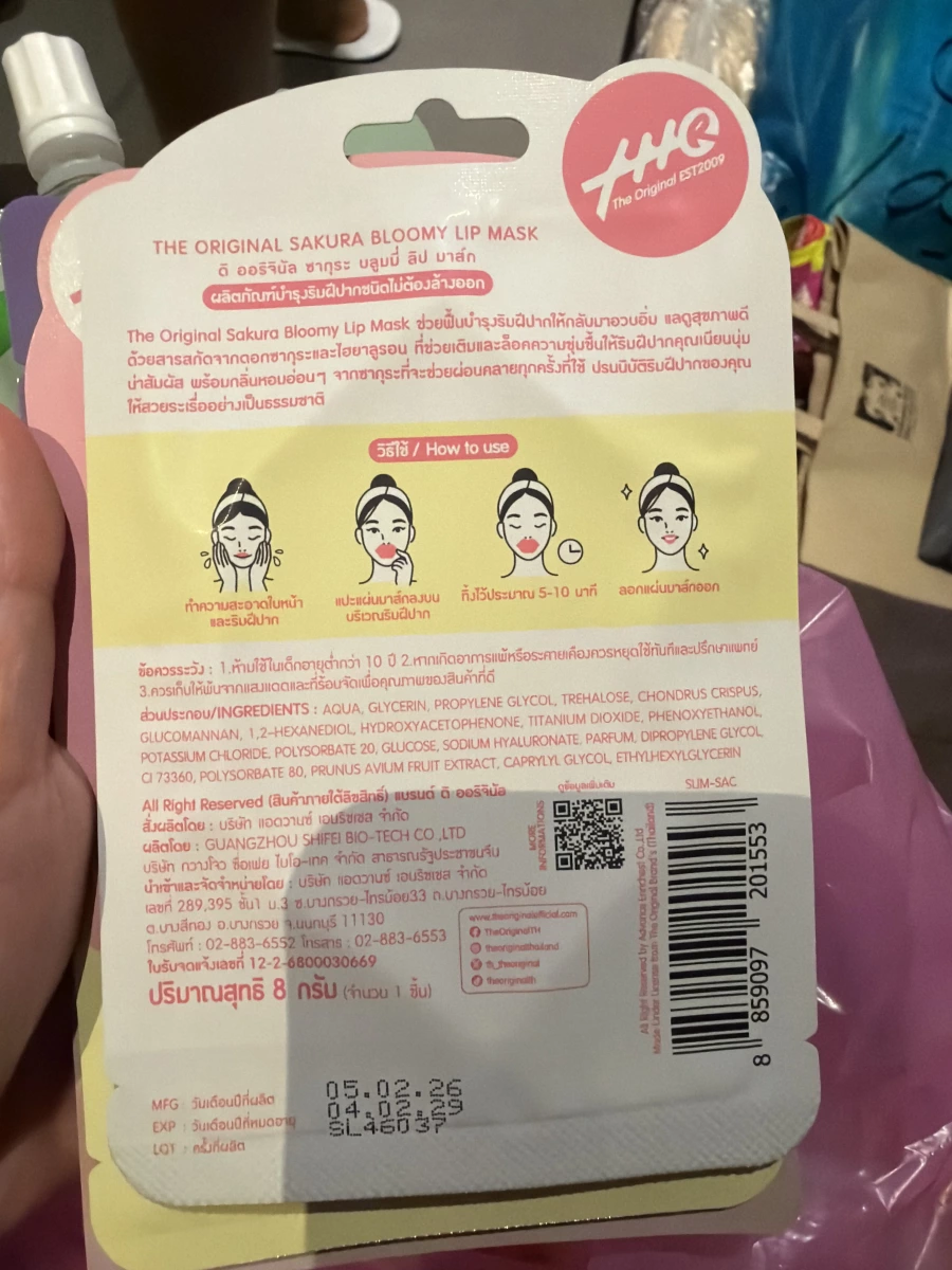 The Original 櫻花水凝膠唇膜