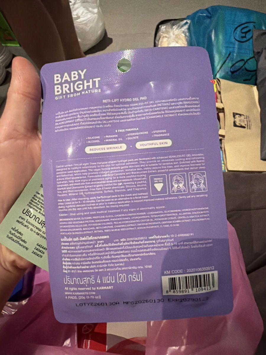 Baby Bright Reti-Lift Hydro Gel Pad (眼膜/局部面膜)