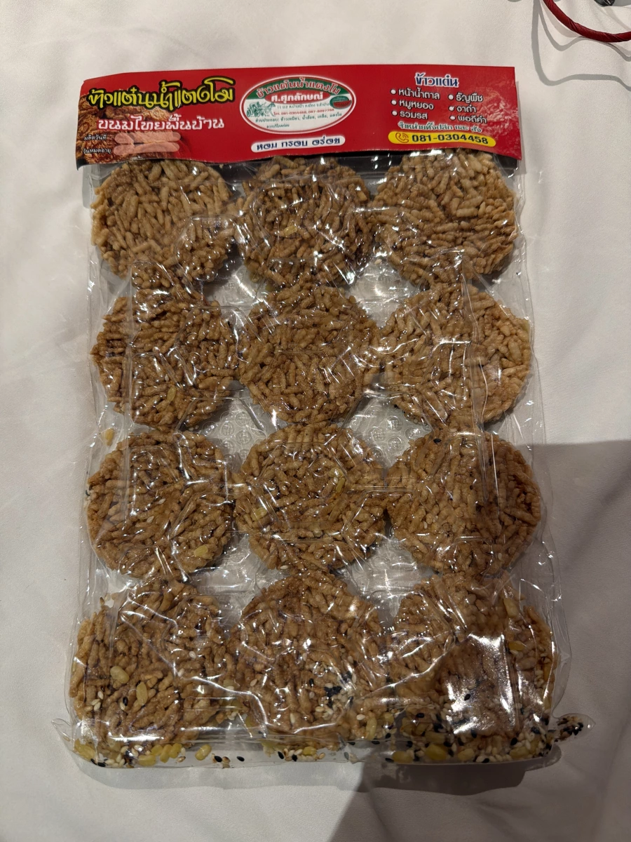 泰國原味西瓜漿米餅