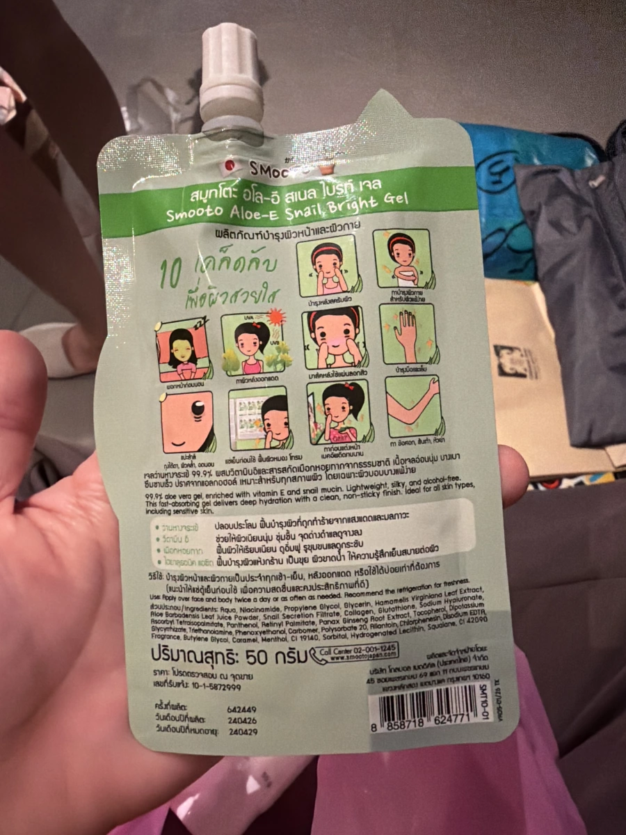 Smooto 蘆薈蝸牛亮白凝膠