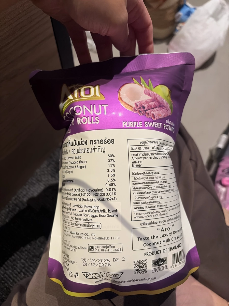Aroi 泰國椰奶脆捲（紫薯味）