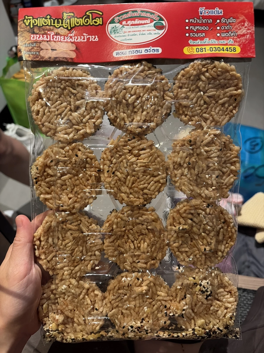 泰國西瓜汁米餅 (原味芝麻)