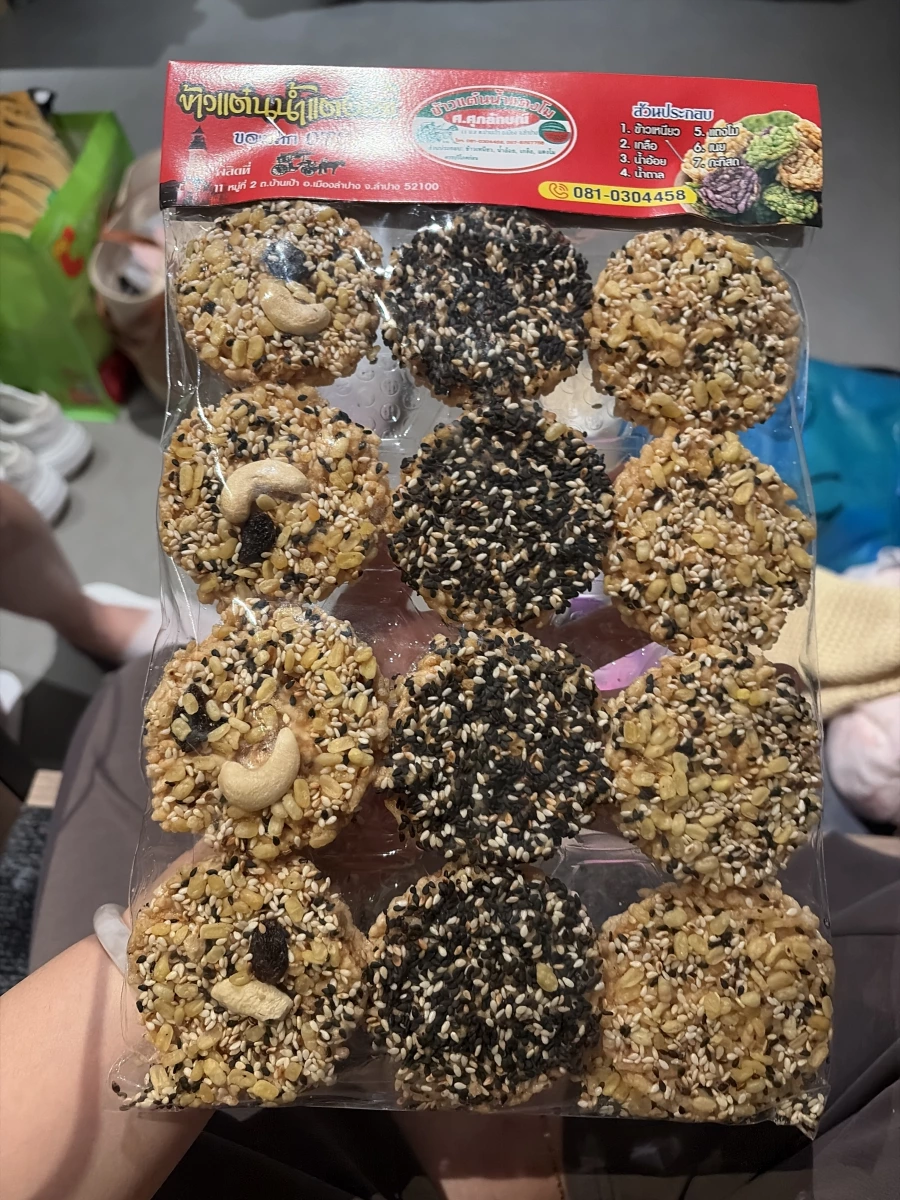 泰國西瓜汁米餅 (綜合堅果芝麻)